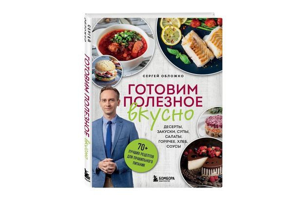 Полезно и вкусно!